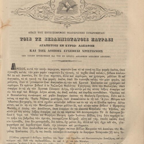 28 x 20.5 cm; 4 s.p. + λβ’ p. + 448 p. + 2 s.p., l. 2 bookplates CPC on recto and Nicodemus the Hagiorite’s illustratio